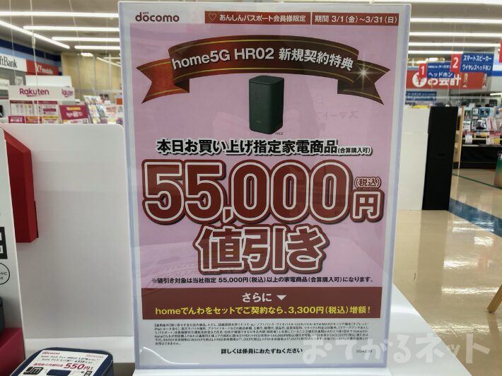 home5GのHR02とHR01の違いは？ドコモホームルーター最新機種レビュー