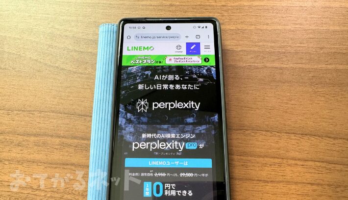 Perplexity Pro