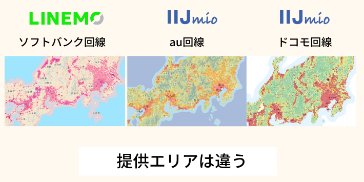 LINEMOとIIJmioで提供エリアが違う