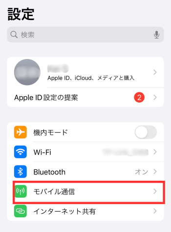 「モバイル通信」をタップする