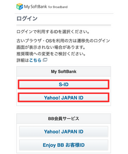 ログイン先の選択