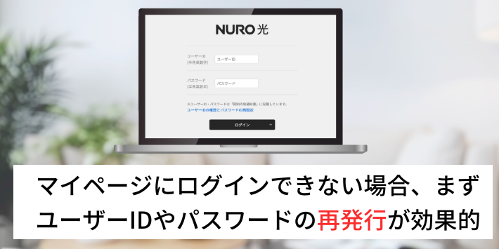 IDとパスワードの再設定