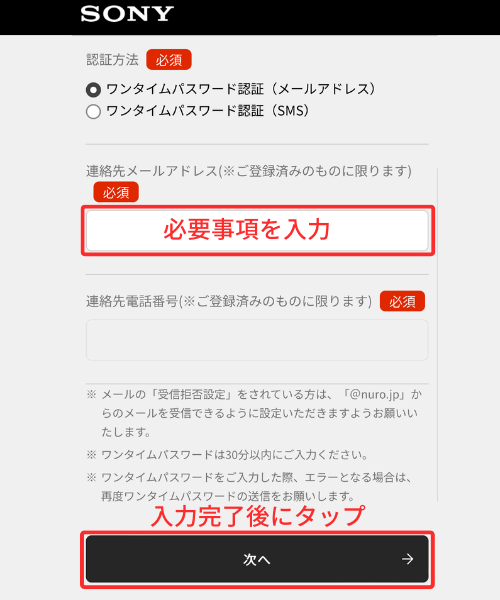 IDとパスワードの再設定フォーム