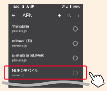 APNの一覧から「So-net LTE」をタップして設定完了