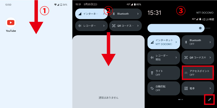 iPhoneの設定以外からテザリングする方法