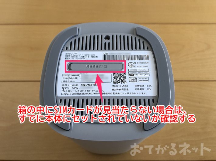 Speed Wi-Fi HOME 5G L13の底面