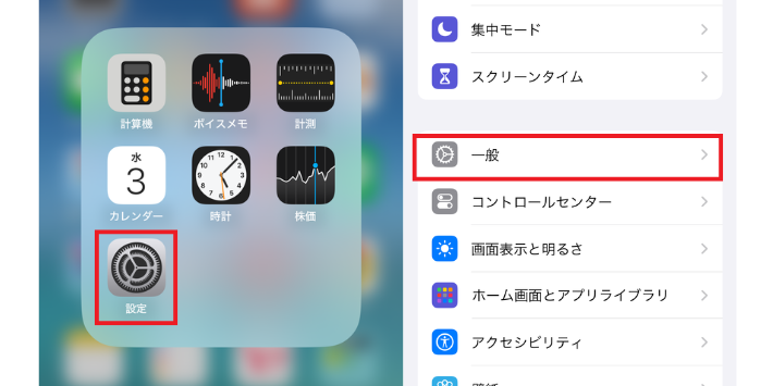 OSアップデート