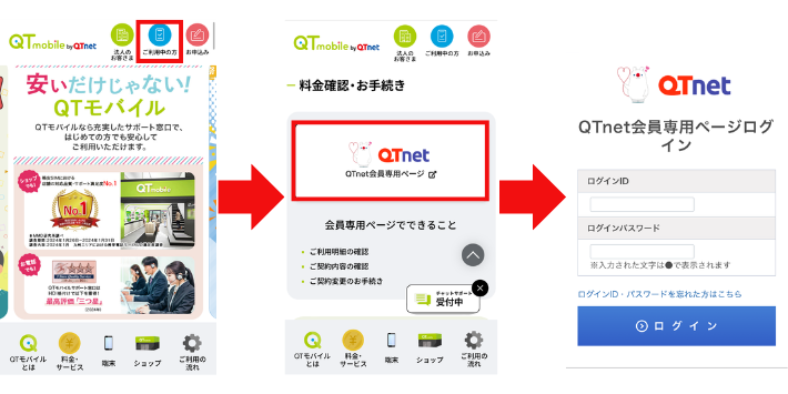 会員ページにログインする（解約）