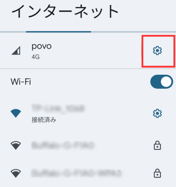 モバイルネットワーク横の歯車マークをタップ