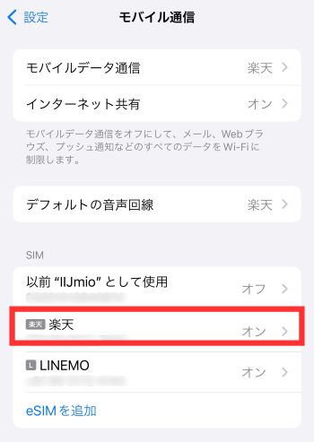 「SIM」をタップ