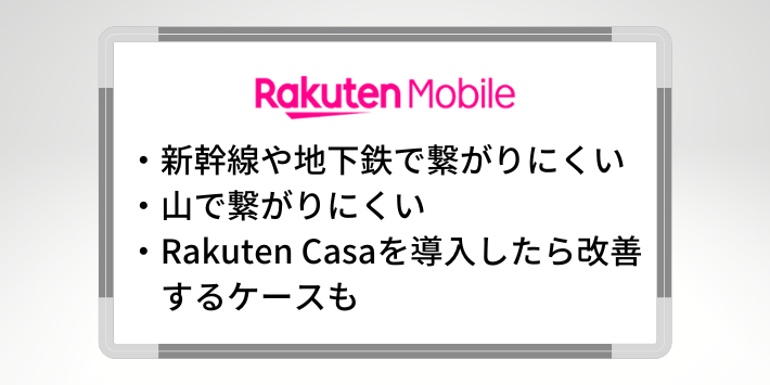 通信に不満を抱いているユーザーの口コミ