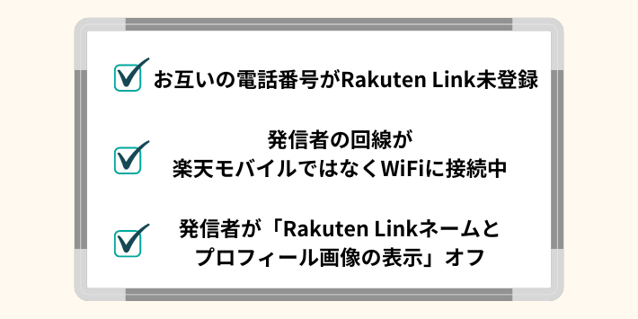 受発信者の3つの条件