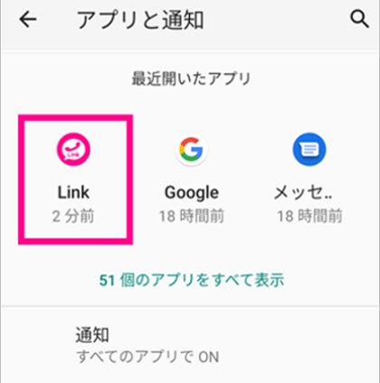 Rakuten Linkを選択