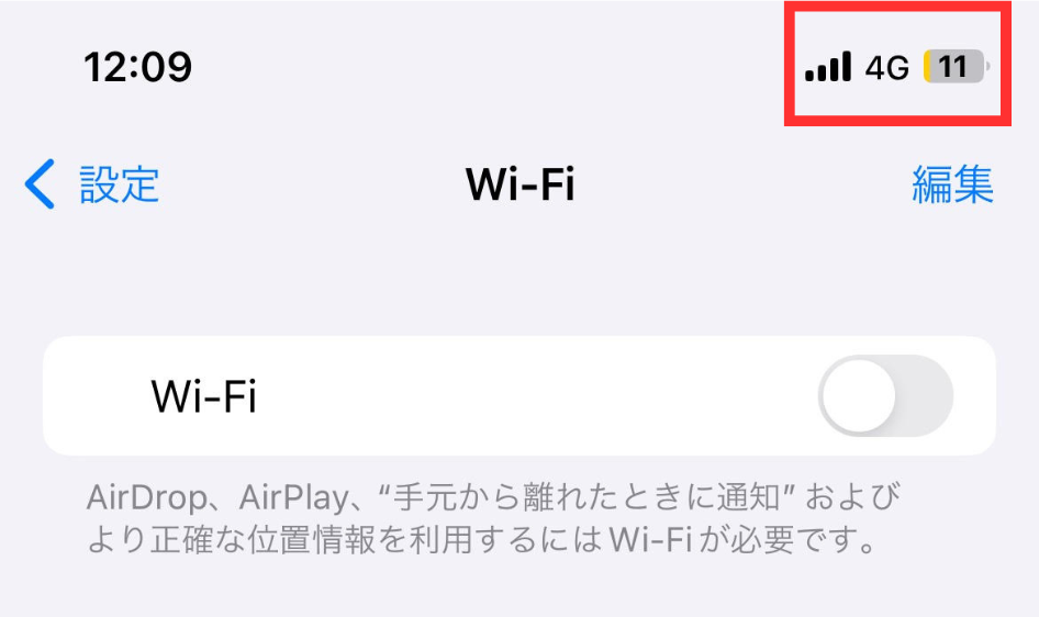 4Gの表示