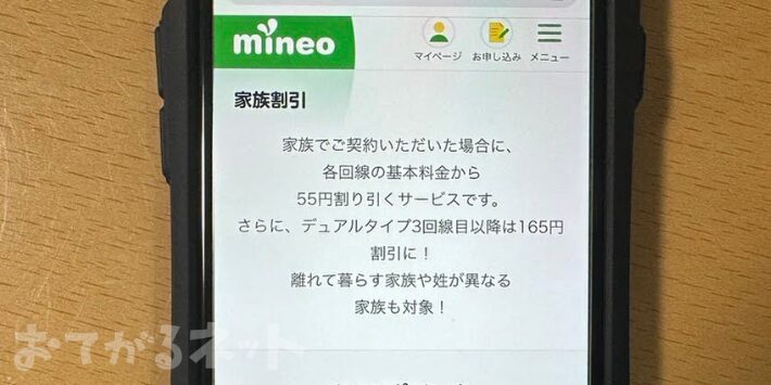 mineo