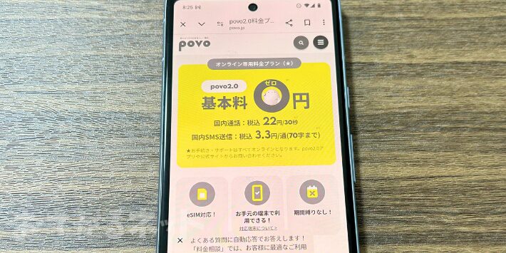 3位：povo