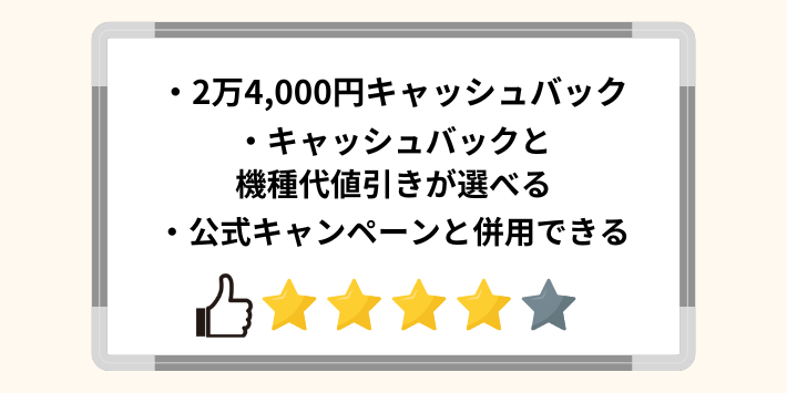 キャンペーンに関する口コミ