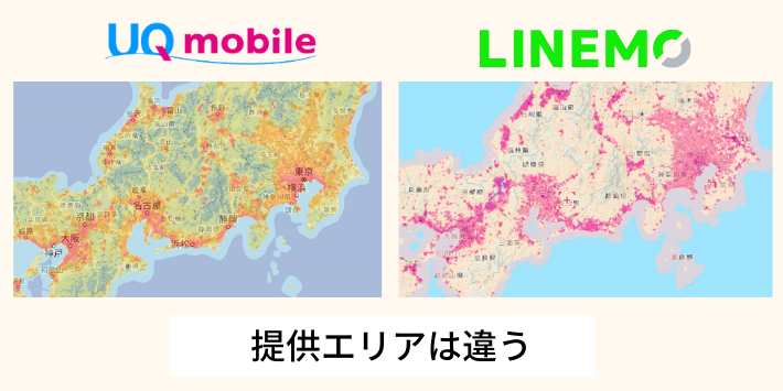 提供エリアはUQモバイルとLINEMOで違う