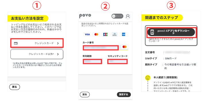 支払い方法を登録する