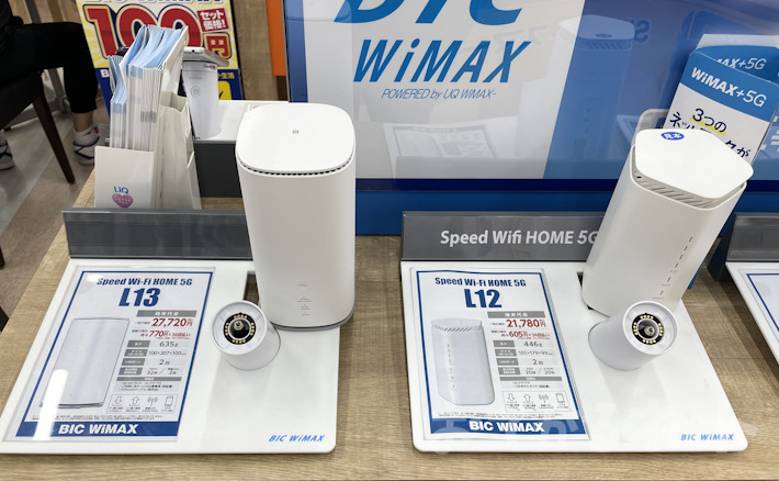 WiMAX 5GのホームルーターSpeed WiFi HOME 5G L13のレビュー！旧モデルL12との違いを専門家が解説 | おてがるネット