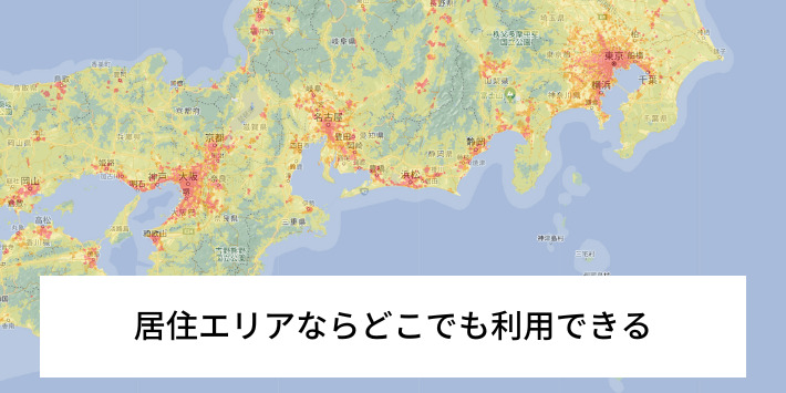 5G CONNECTの提供エリア