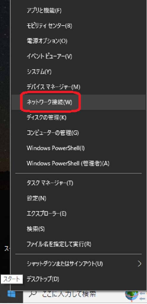 Windows設定①