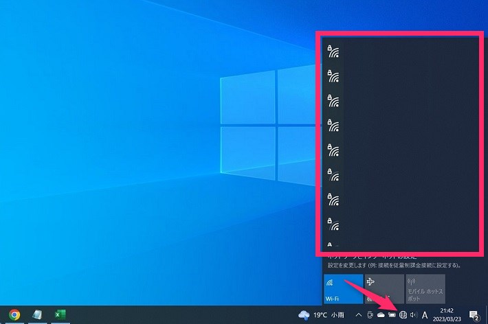 Windows10のWiFi設定