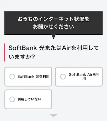 インターネット状況に回答する