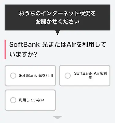 インターネット状況に回答する