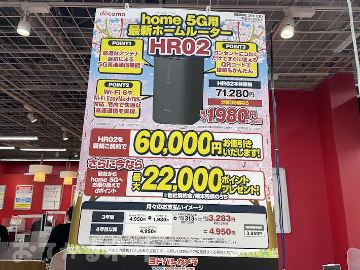 ドコモのホームルーターhome5Gの料金プランは？他社の置くだけWiFiと