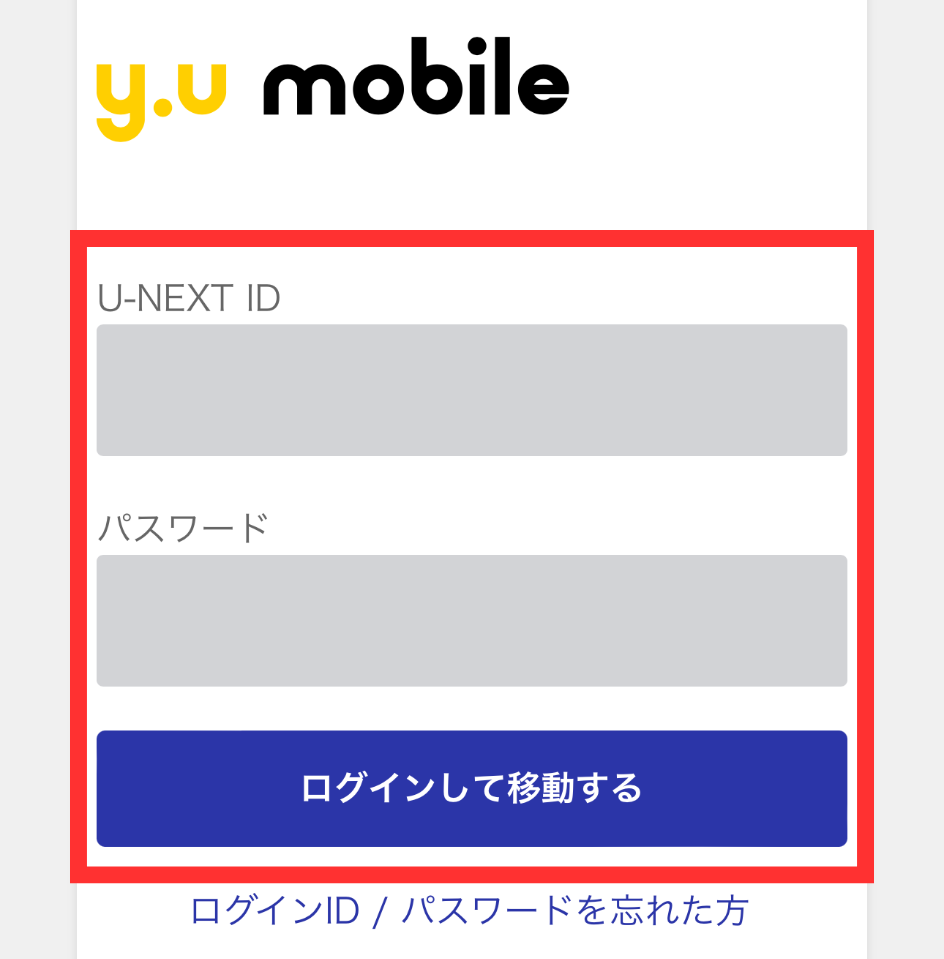 y.u mobileのログインページ